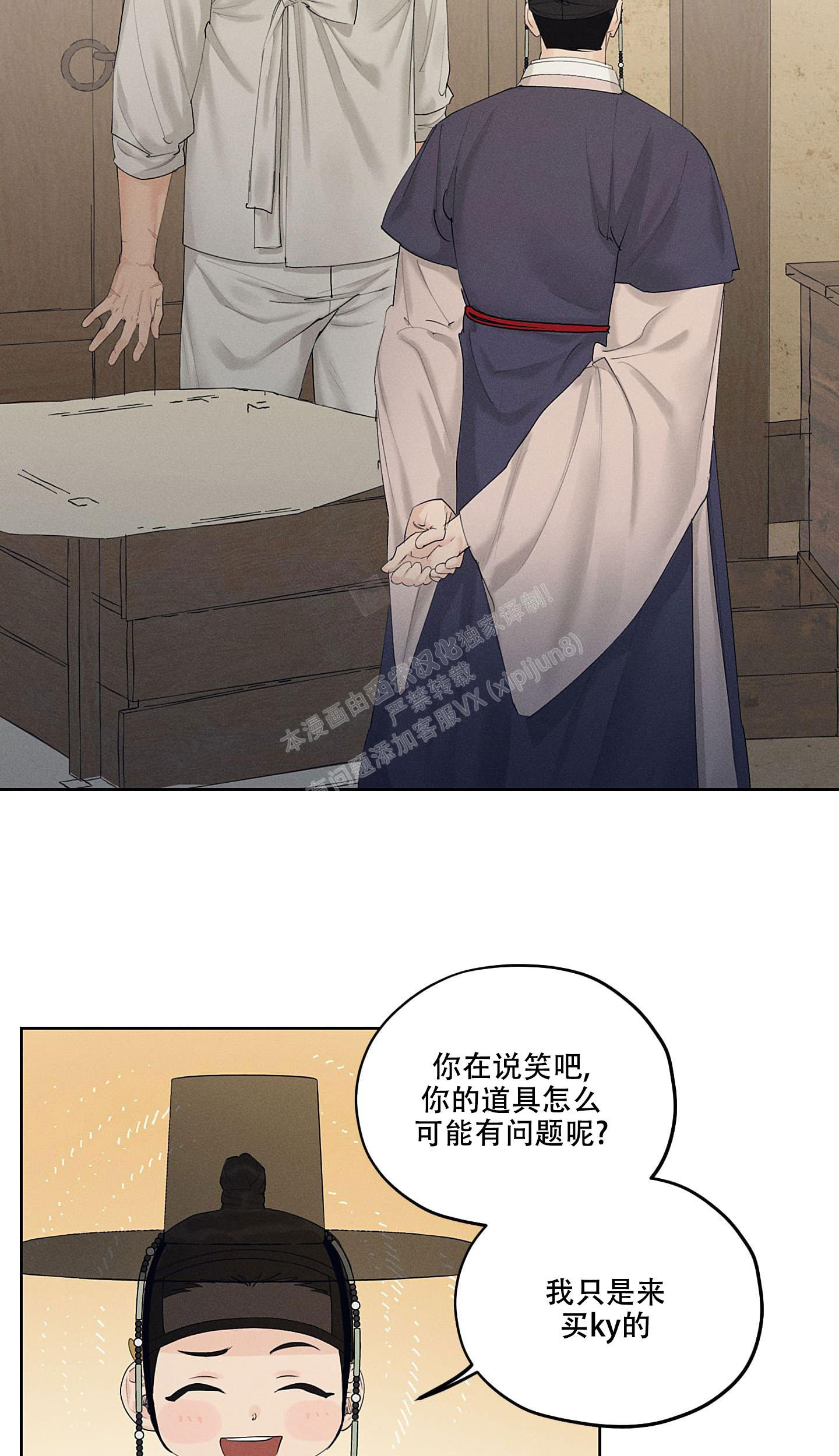 《汉阳工坊》漫画最新章节第30话免费下拉式在线观看章节第【20】张图片
