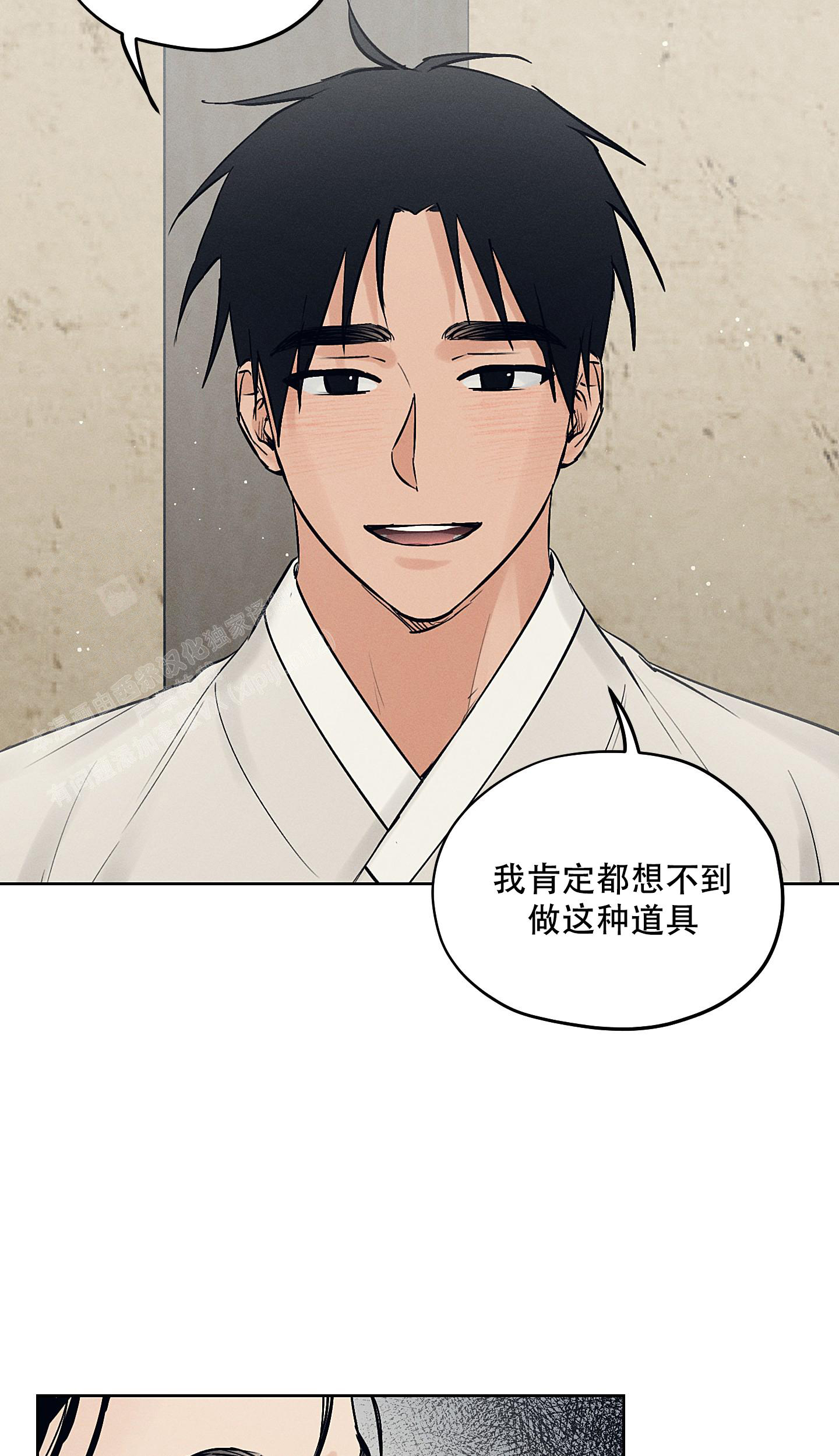 《汉阳工坊》漫画最新章节第45话免费下拉式在线观看章节第【26】张图片