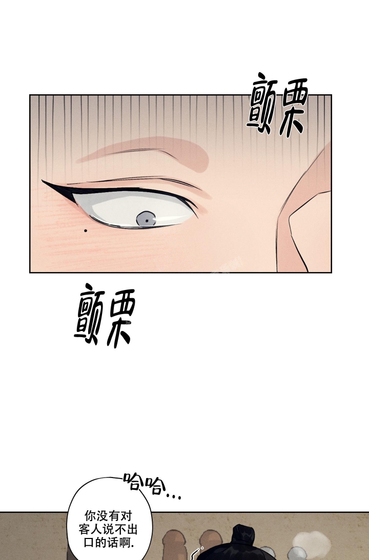 《汉阳工坊》漫画最新章节第4话免费下拉式在线观看章节第【14】张图片