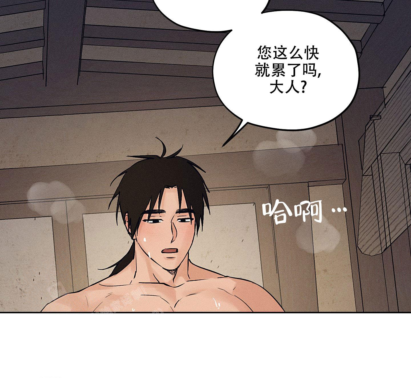 《汉阳工坊》漫画最新章节第43话免费下拉式在线观看章节第【17】张图片