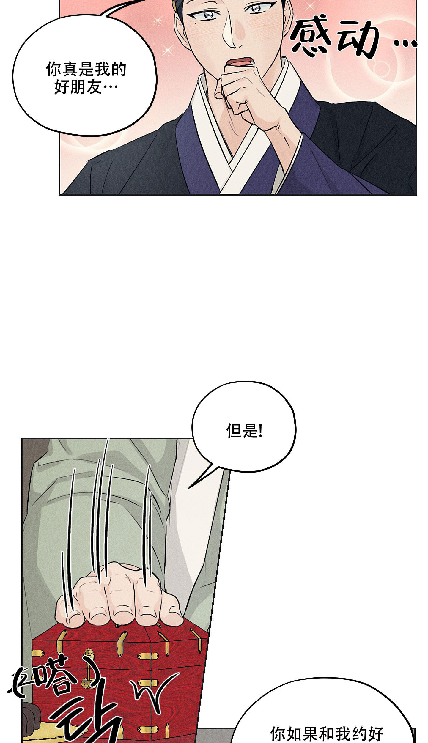 《汉阳工坊》漫画最新章节第35话免费下拉式在线观看章节第【23】张图片
