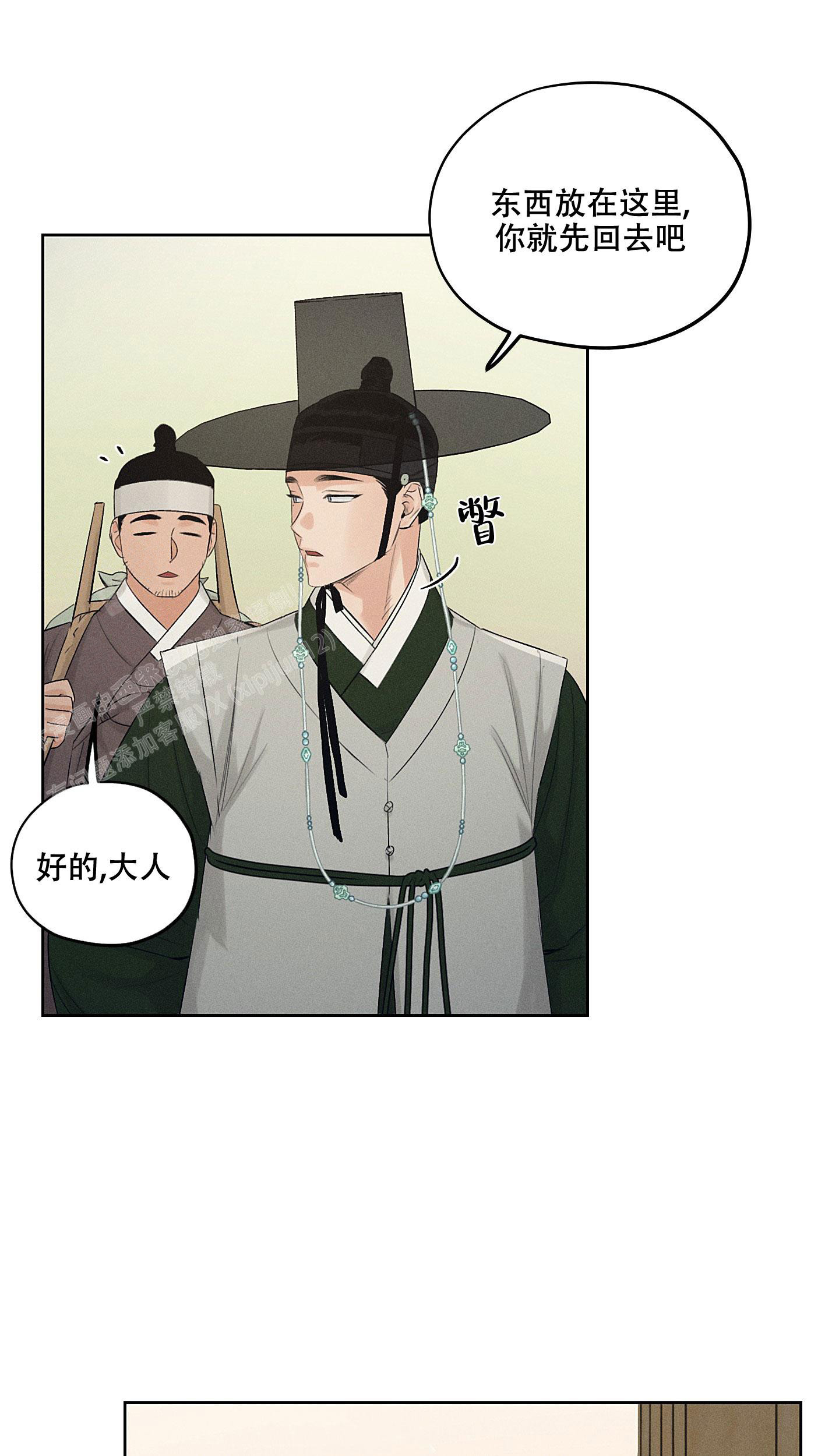 《汉阳工坊》漫画最新章节第38话免费下拉式在线观看章节第【8】张图片