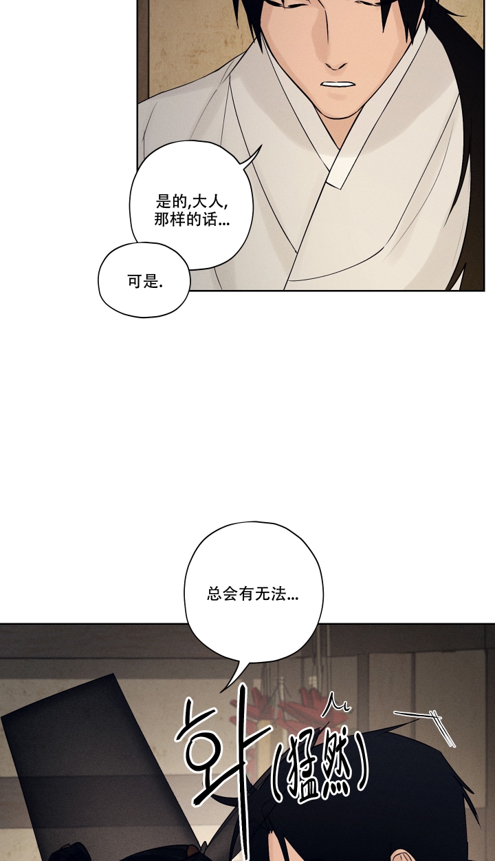 《汉阳工坊》漫画最新章节第3话免费下拉式在线观看章节第【12】张图片