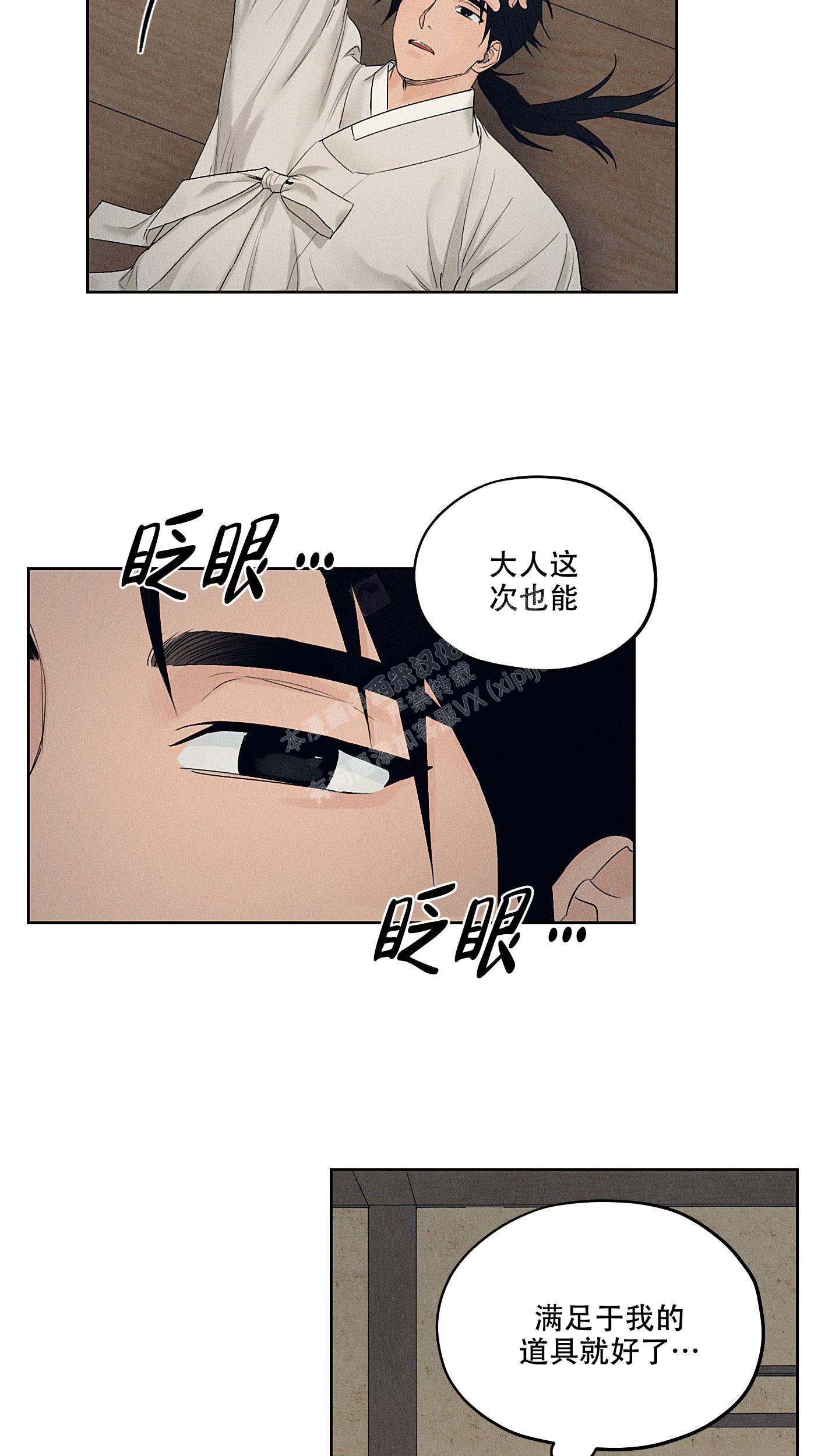 《汉阳工坊》漫画最新章节第28话免费下拉式在线观看章节第【10】张图片
