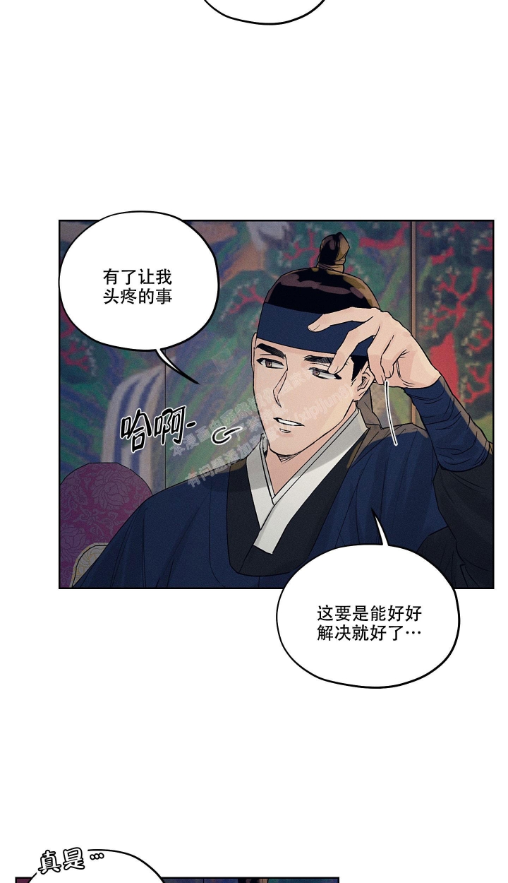 《汉阳工坊》漫画最新章节第15话免费下拉式在线观看章节第【30】张图片