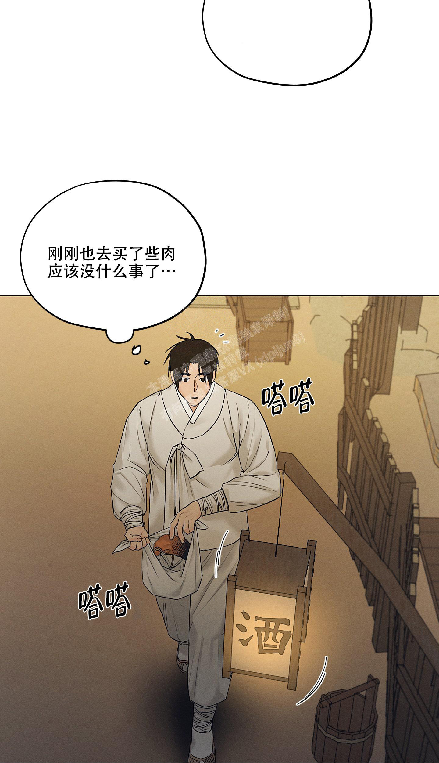 《汉阳工坊》漫画最新章节第22话免费下拉式在线观看章节第【9】张图片