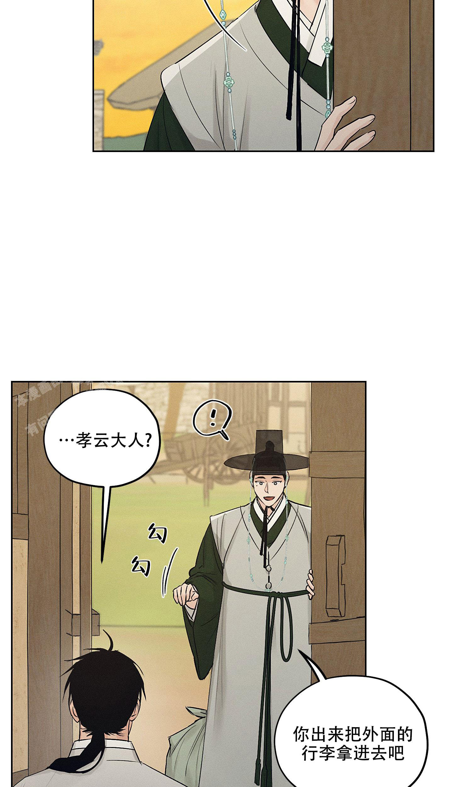 《汉阳工坊》漫画最新章节第38话免费下拉式在线观看章节第【13】张图片