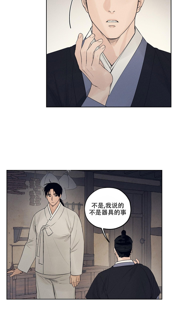 《汉阳工坊》漫画最新章节第12话免费下拉式在线观看章节第【15】张图片