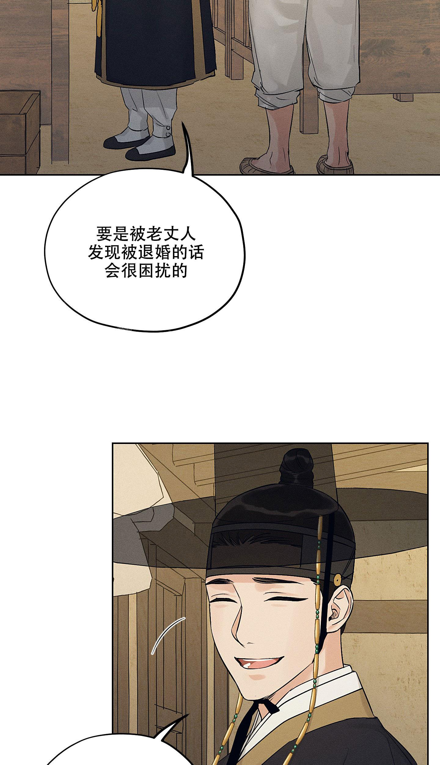 《汉阳工坊》漫画最新章节第37话免费下拉式在线观看章节第【4】张图片