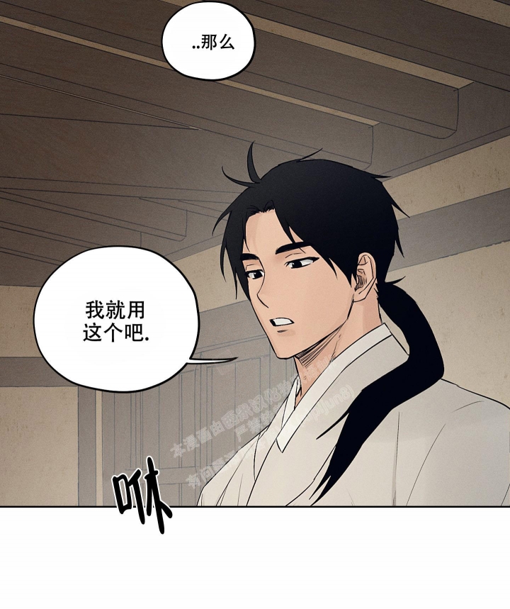 《汉阳工坊》漫画最新章节第11话免费下拉式在线观看章节第【28】张图片