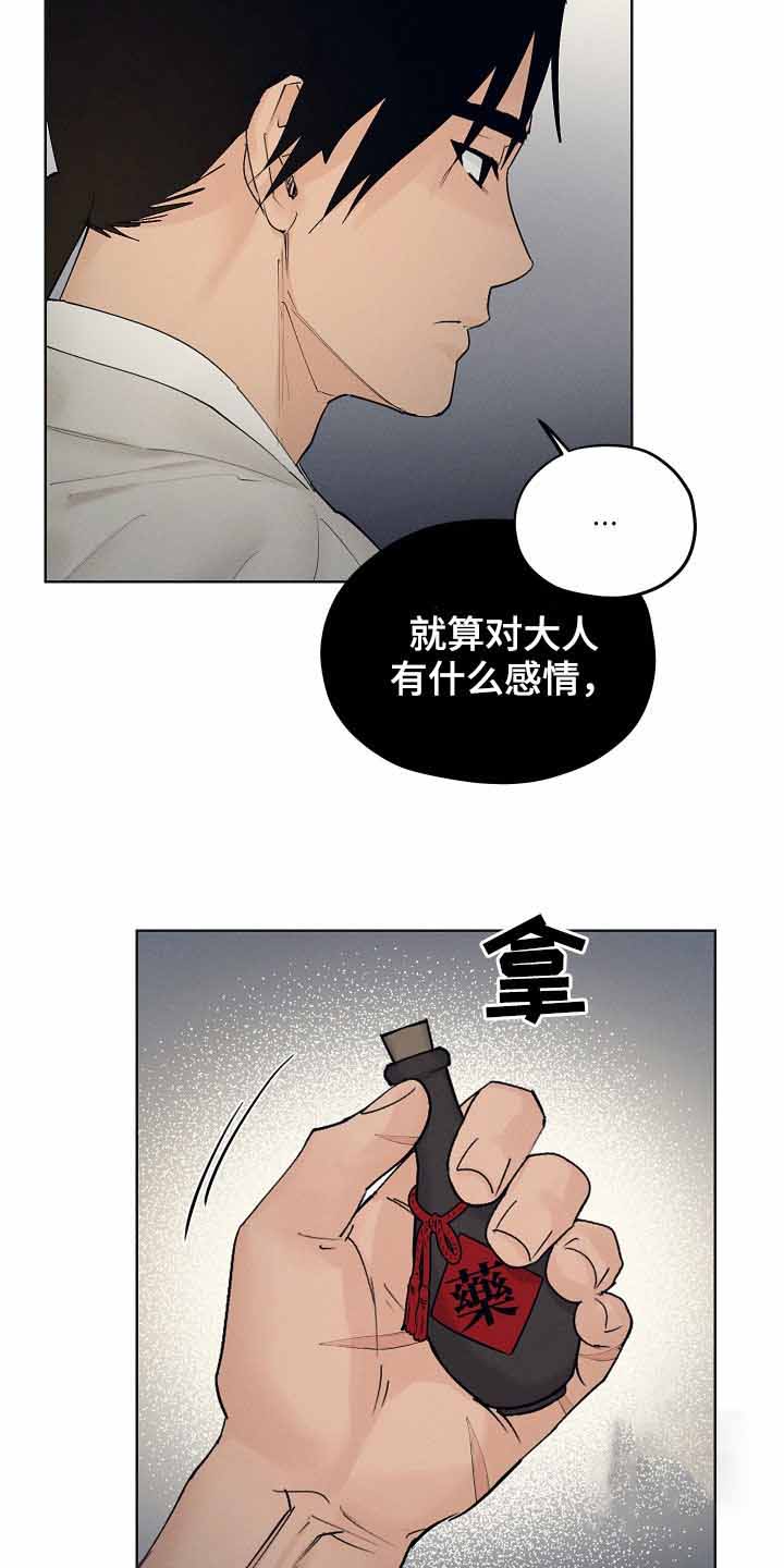 《汉阳工坊》漫画最新章节第31话免费下拉式在线观看章节第【17】张图片