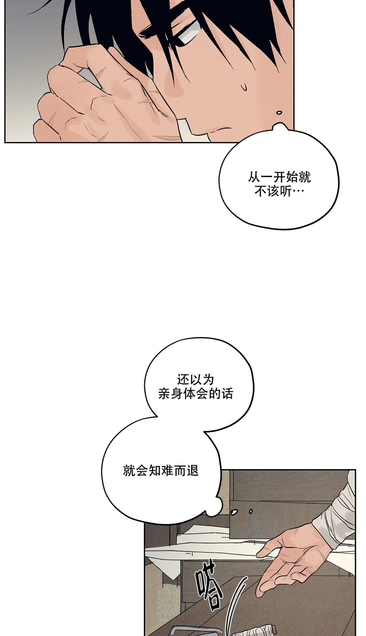 《汉阳工坊》漫画最新章节第16话免费下拉式在线观看章节第【10】张图片