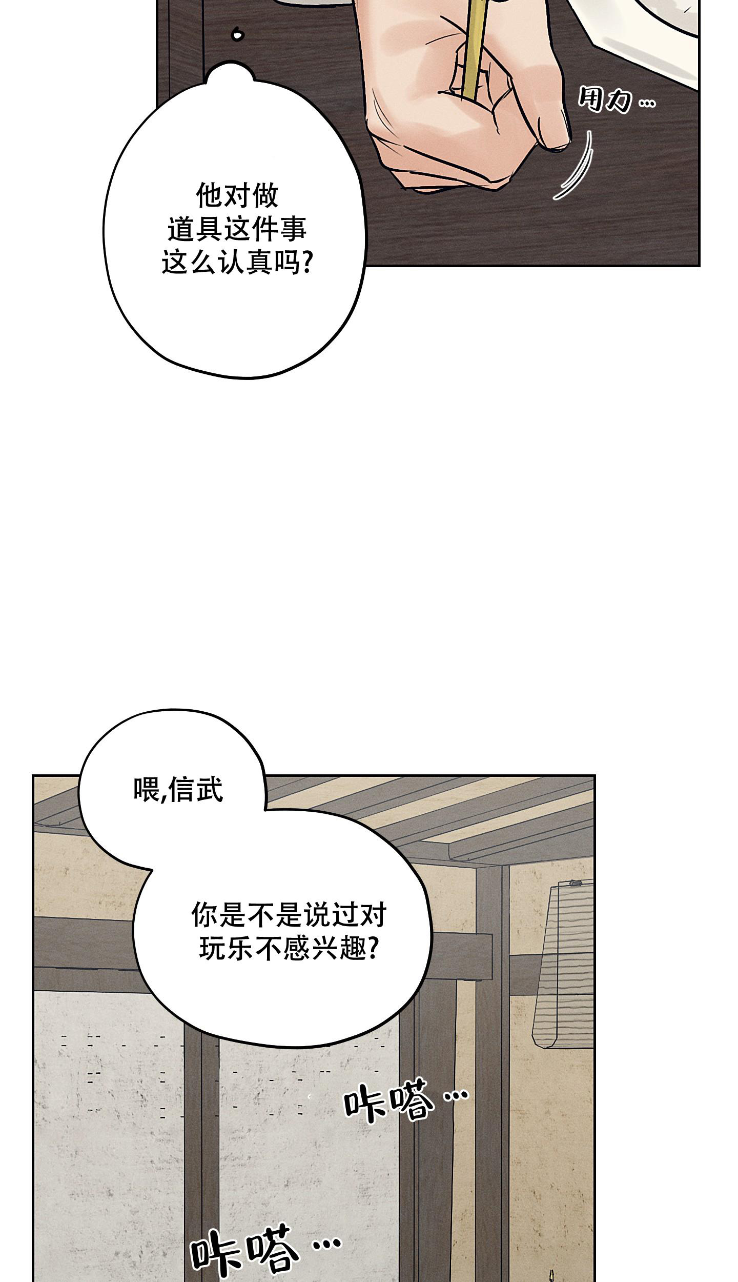 《汉阳工坊》漫画最新章节第45话免费下拉式在线观看章节第【28】张图片