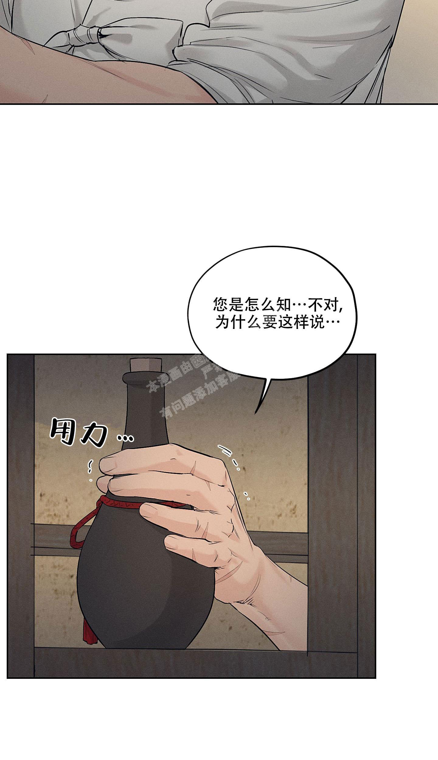 《汉阳工坊》漫画最新章节第30话免费下拉式在线观看章节第【24】张图片