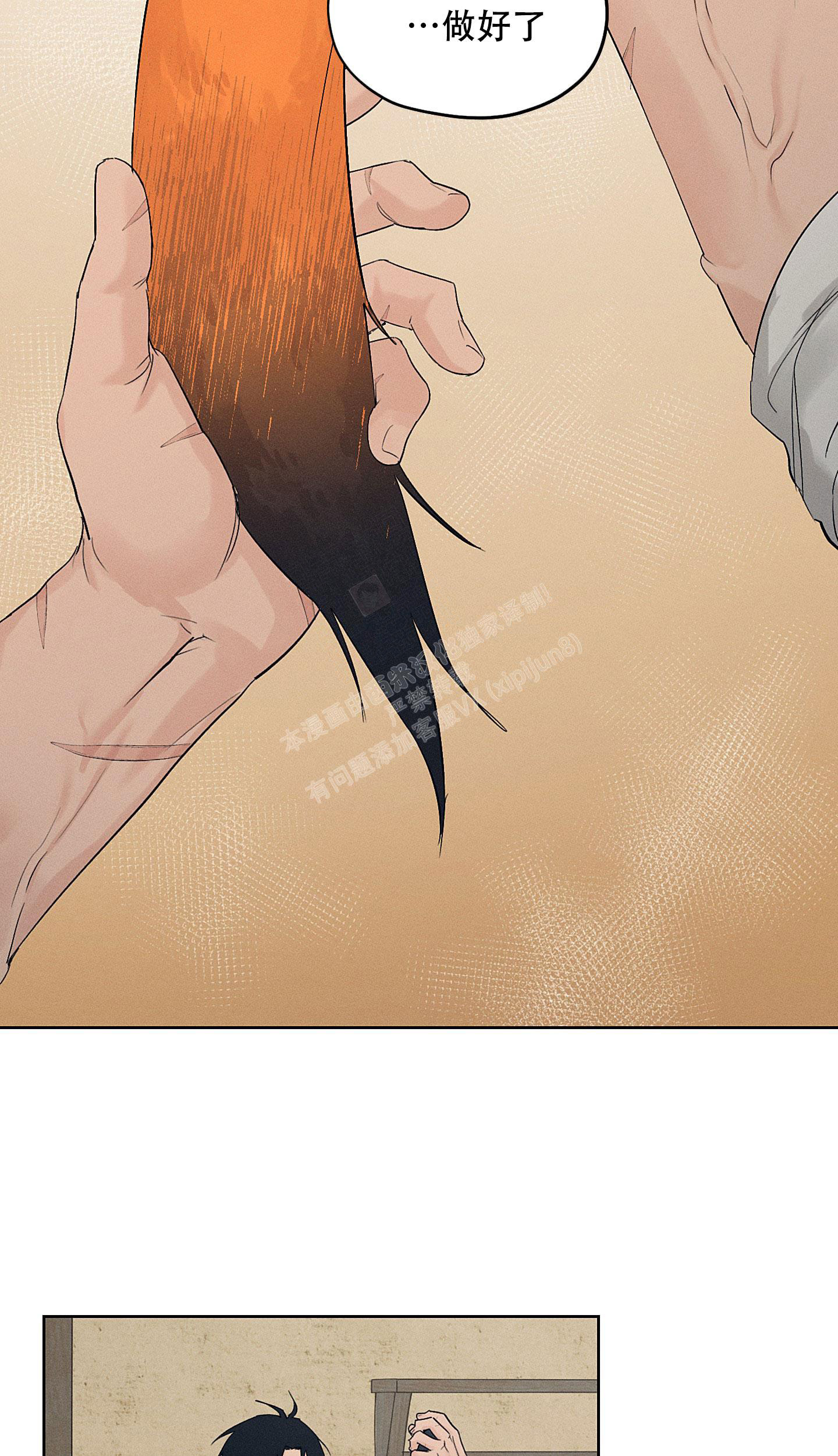 《汉阳工坊》漫画最新章节第28话免费下拉式在线观看章节第【2】张图片