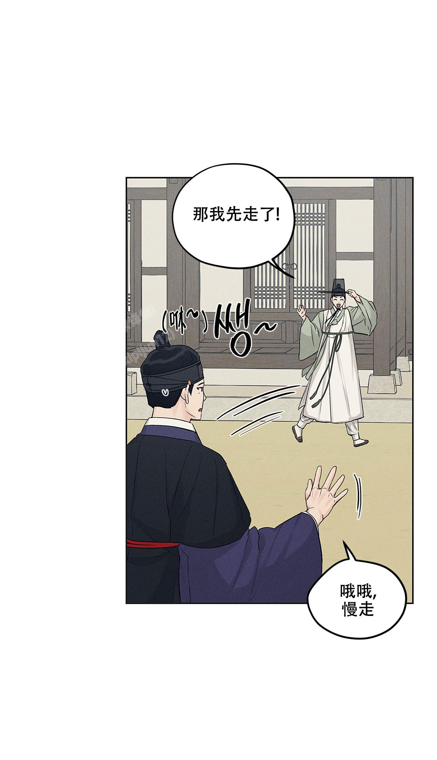 《汉阳工坊》漫画最新章节第36话免费下拉式在线观看章节第【5】张图片