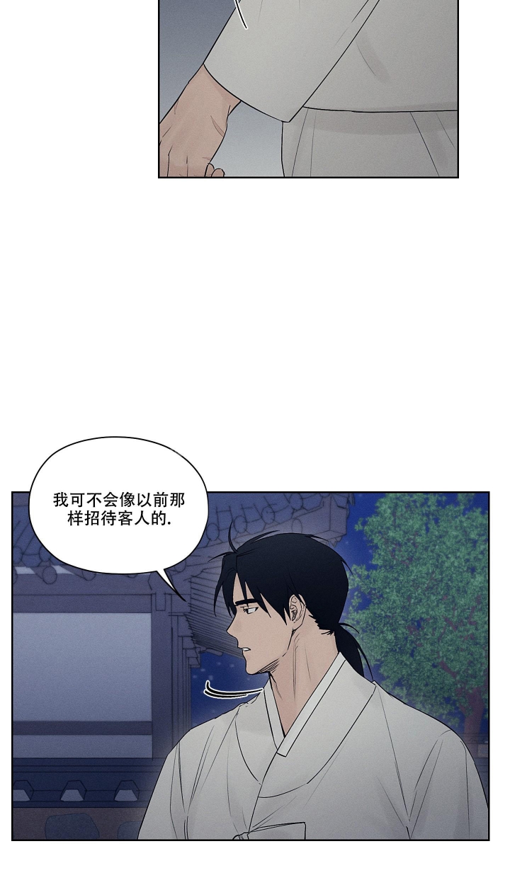 《汉阳工坊》漫画最新章节第8话免费下拉式在线观看章节第【29】张图片