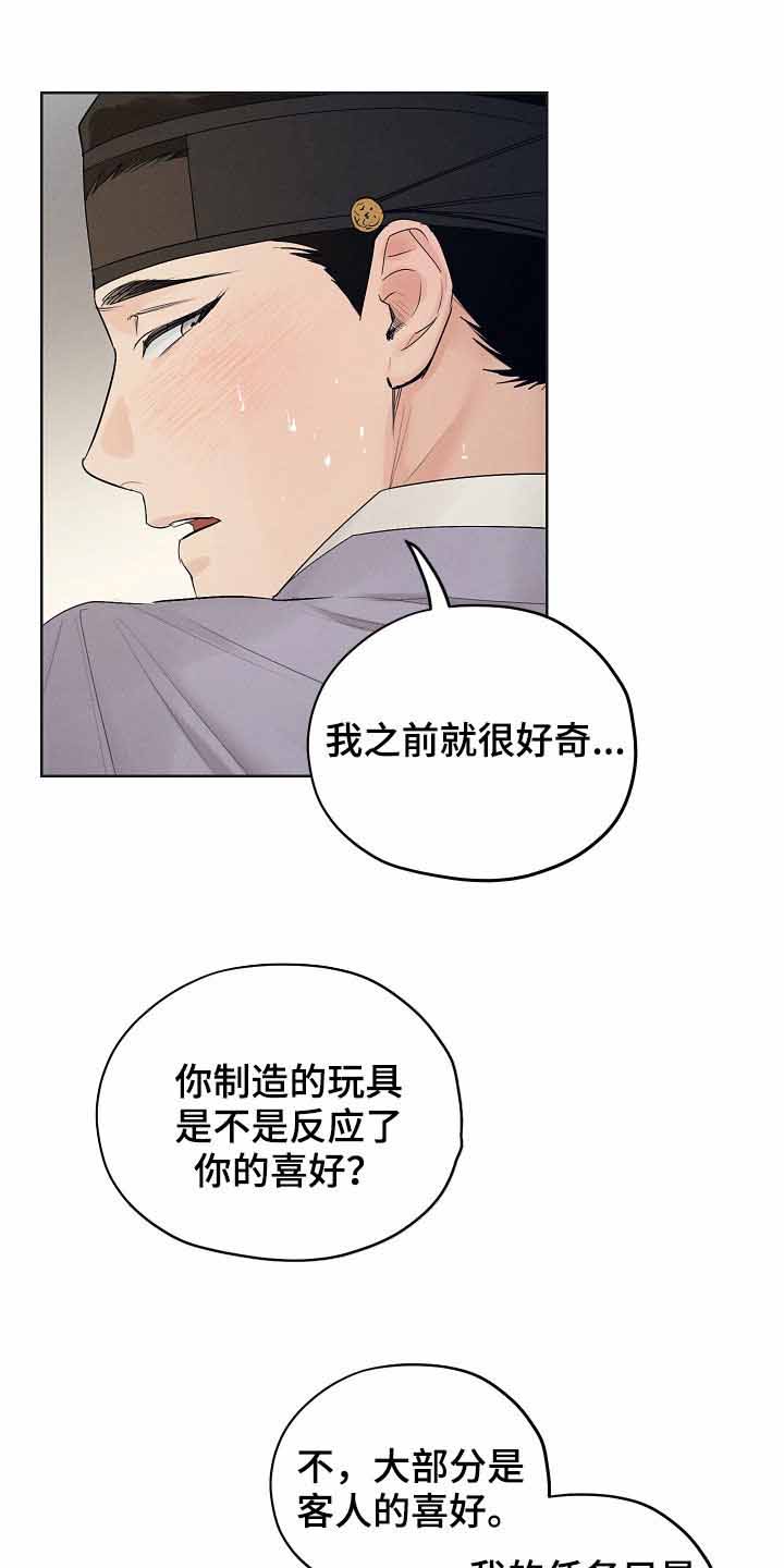 《汉阳工坊》漫画最新章节第32话免费下拉式在线观看章节第【1】张图片