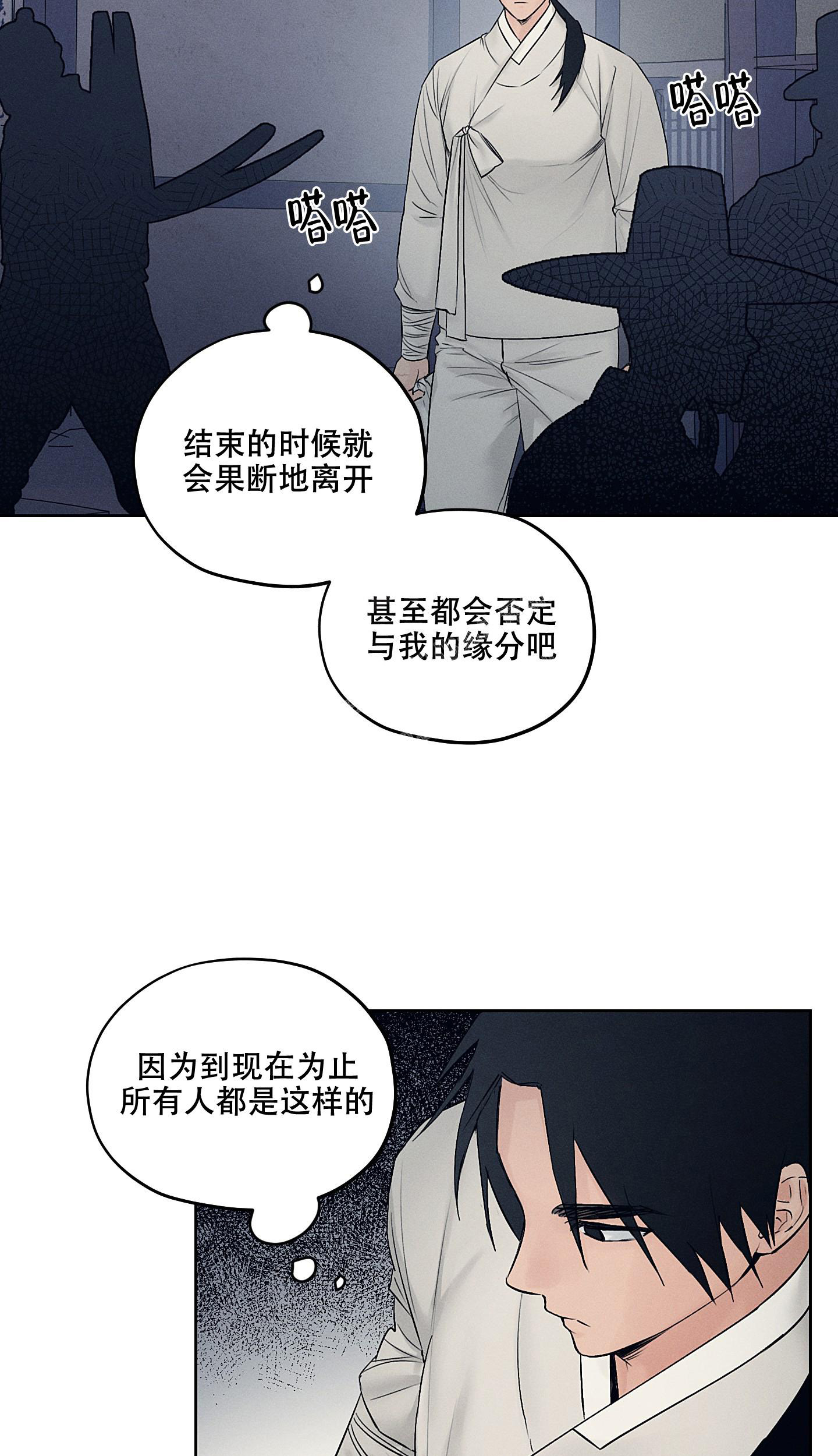 《汉阳工坊》漫画最新章节第25话免费下拉式在线观看章节第【30】张图片