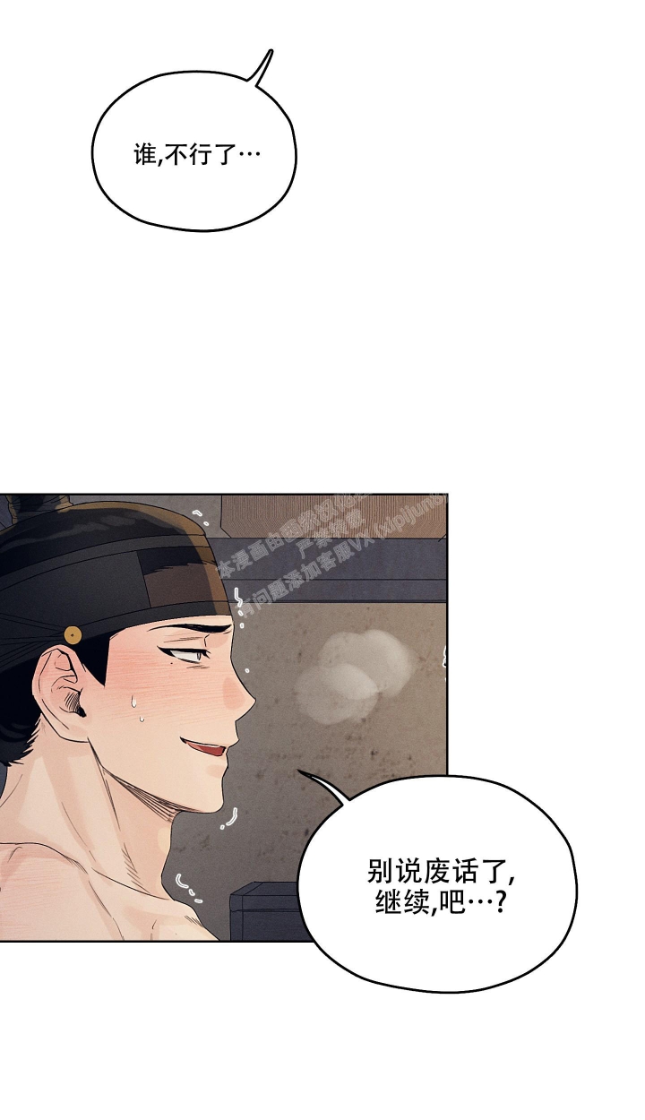 《汉阳工坊》漫画最新章节第18话免费下拉式在线观看章节第【15】张图片