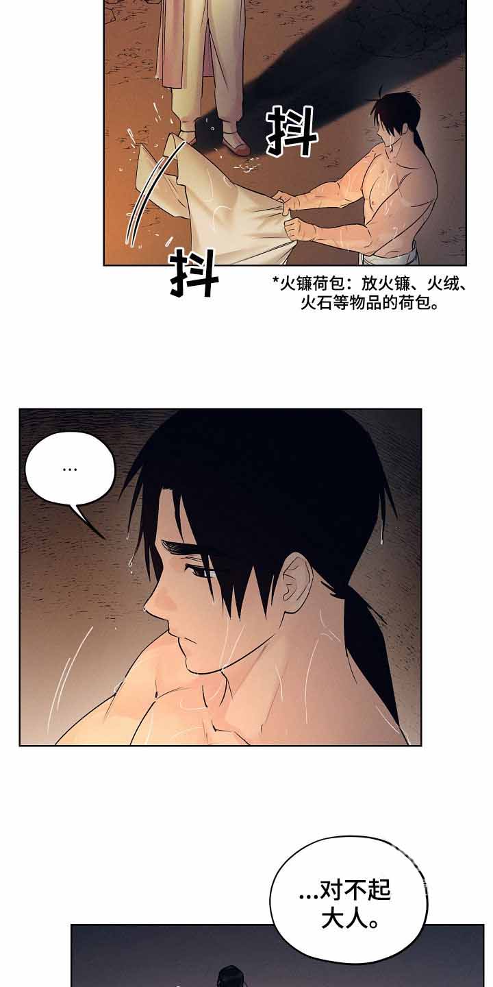 《汉阳工坊》漫画最新章节第33话免费下拉式在线观看章节第【12】张图片