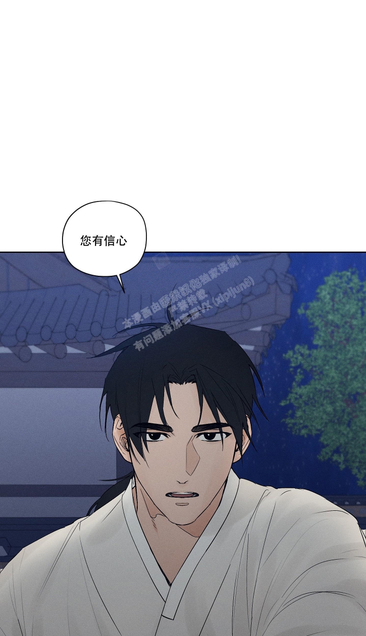 《汉阳工坊》漫画最新章节第8话免费下拉式在线观看章节第【22】张图片