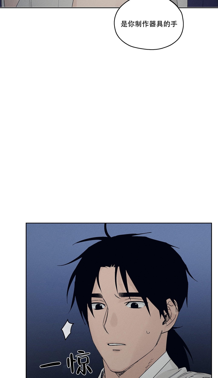 《汉阳工坊》漫画最新章节第8话免费下拉式在线观看章节第【16】张图片