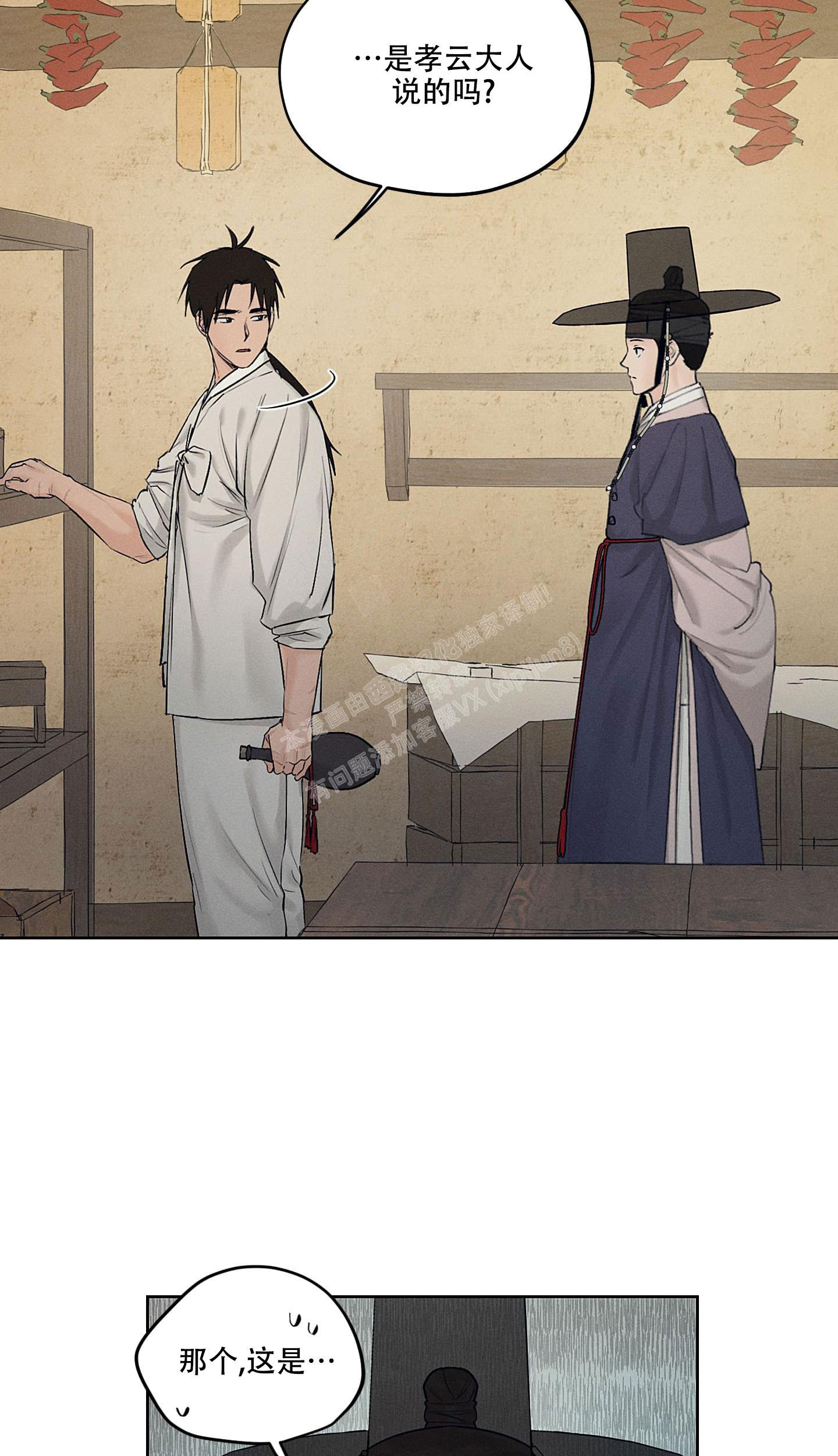 《汉阳工坊》漫画最新章节第30话免费下拉式在线观看章节第【26】张图片