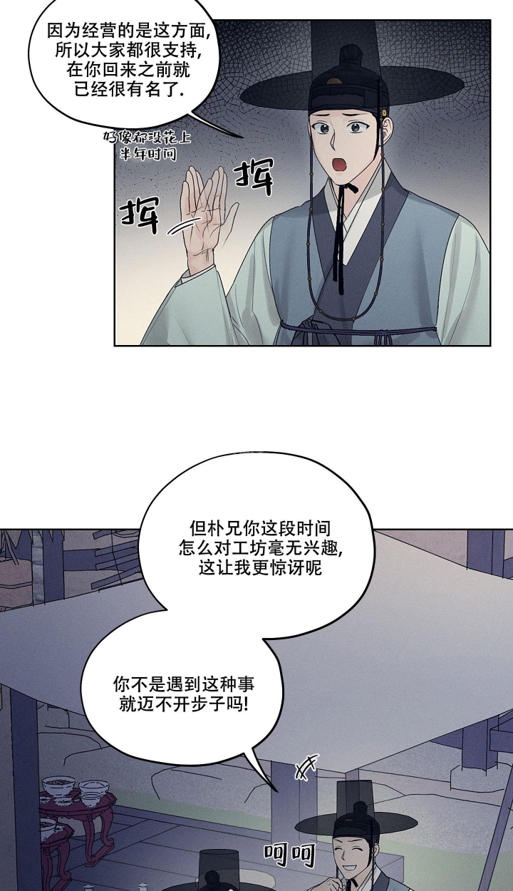 《汉阳工坊》漫画最新章节第13话免费下拉式在线观看章节第【8】张图片