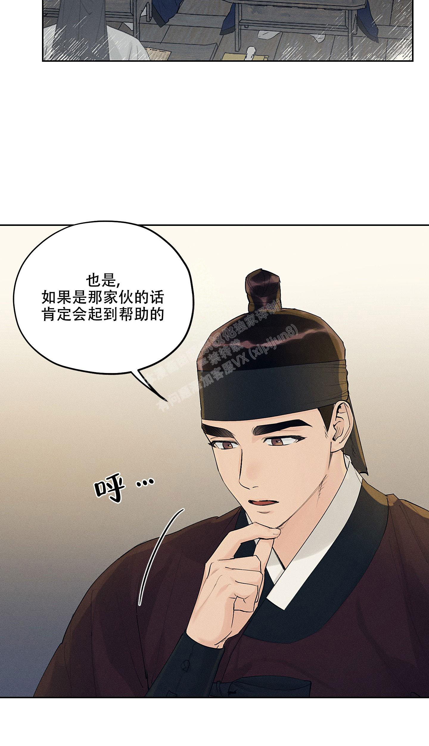 《汉阳工坊》漫画最新章节第29话免费下拉式在线观看章节第【16】张图片