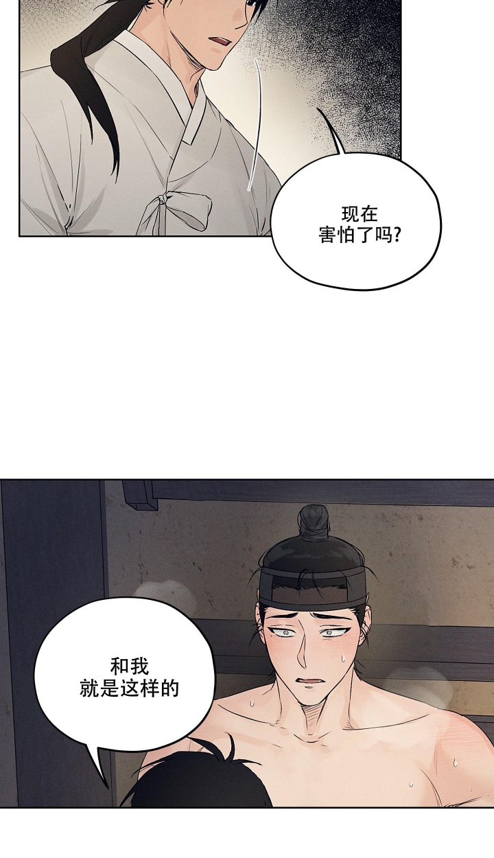 《汉阳工坊》漫画最新章节第18话免费下拉式在线观看章节第【24】张图片