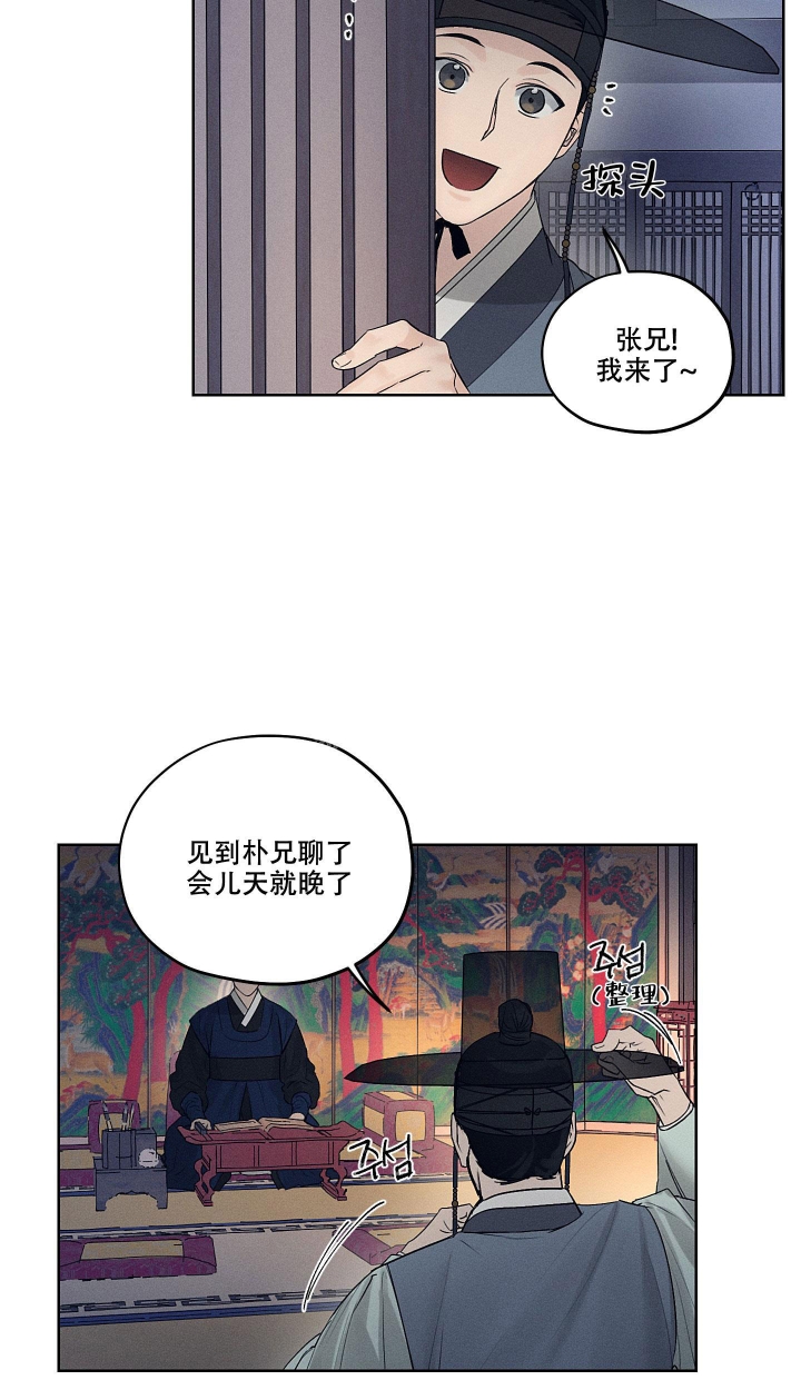 《汉阳工坊》漫画最新章节第13话免费下拉式在线观看章节第【21】张图片