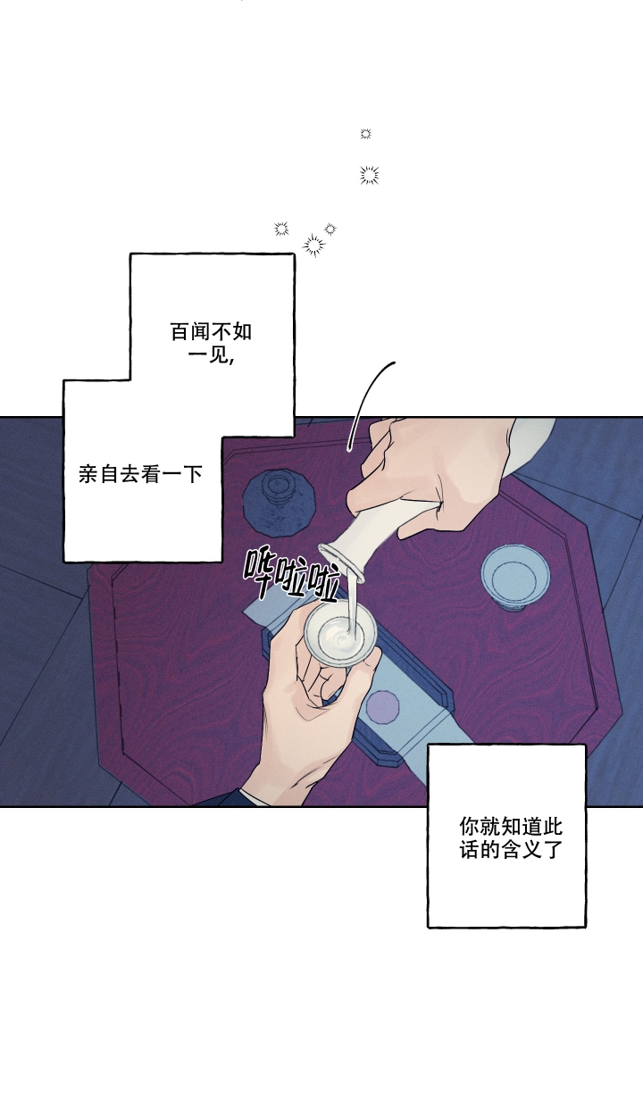 《汉阳工坊》漫画最新章节第1话免费下拉式在线观看章节第【31】张图片