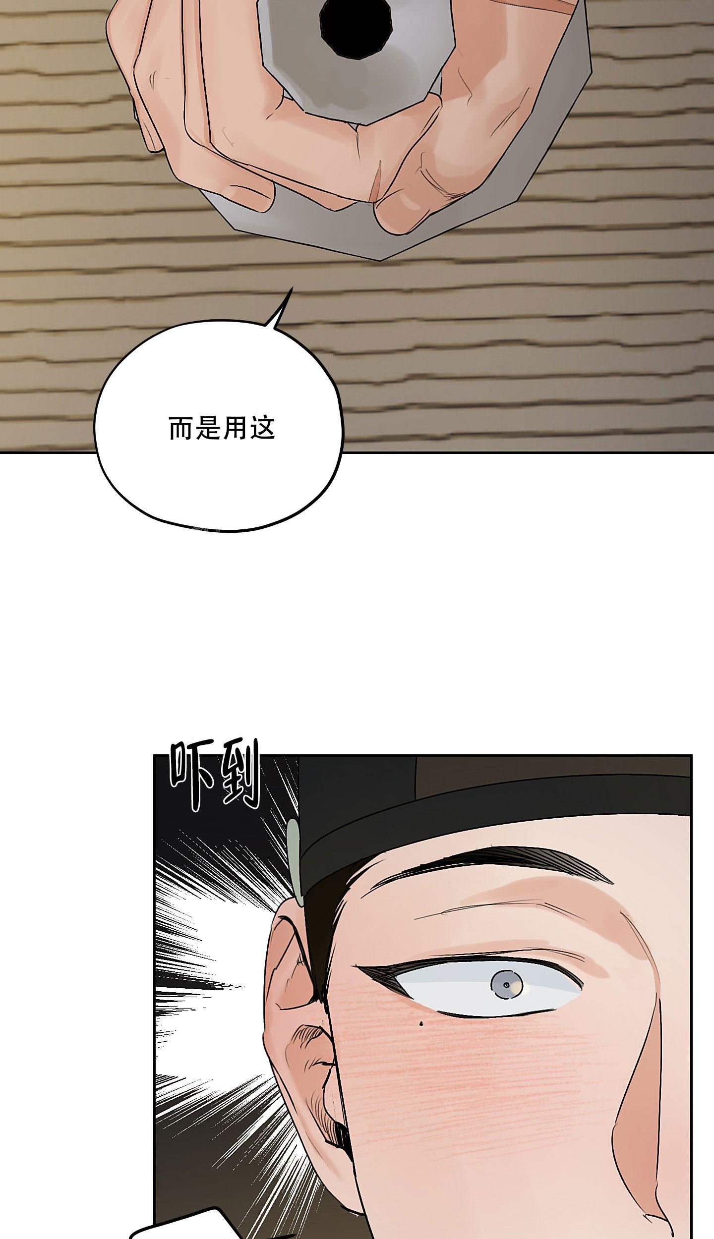 《汉阳工坊》漫画最新章节第41话免费下拉式在线观看章节第【24】张图片