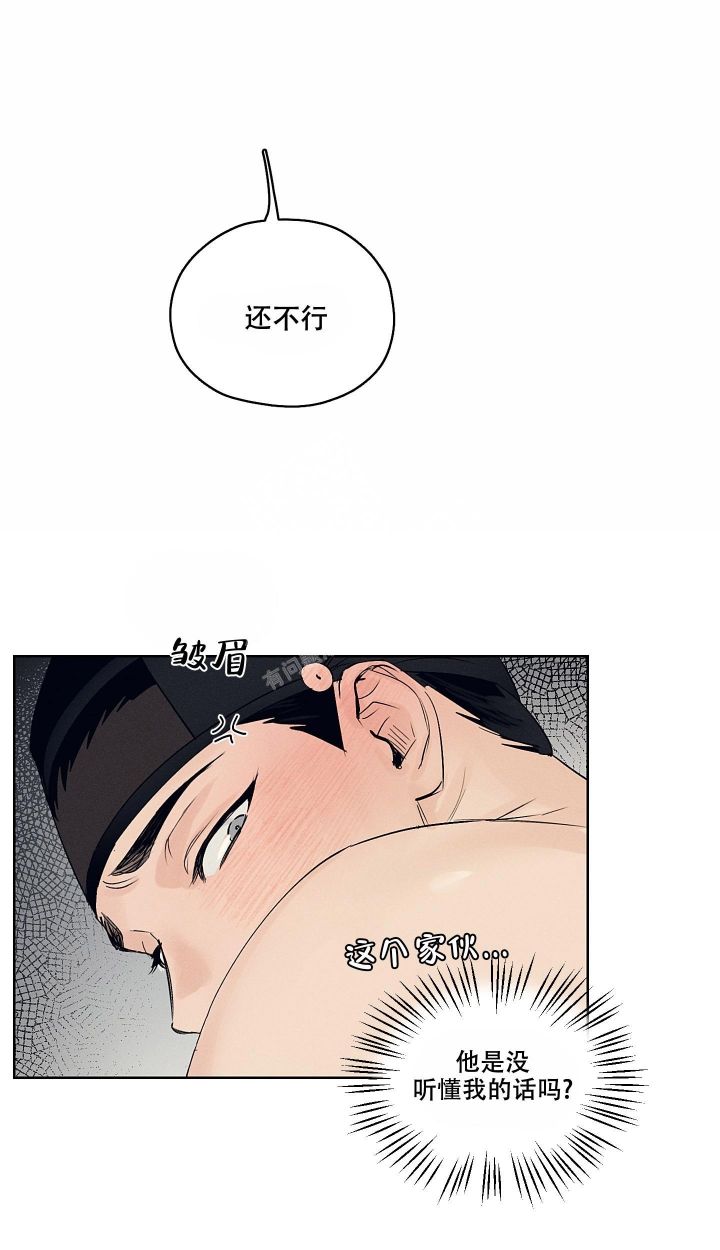 《汉阳工坊》漫画最新章节第11话免费下拉式在线观看章节第【24】张图片