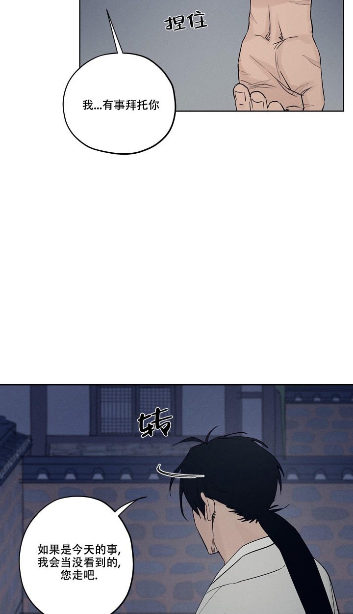 《汉阳工坊》漫画最新章节第7话免费下拉式在线观看章节第【33】张图片