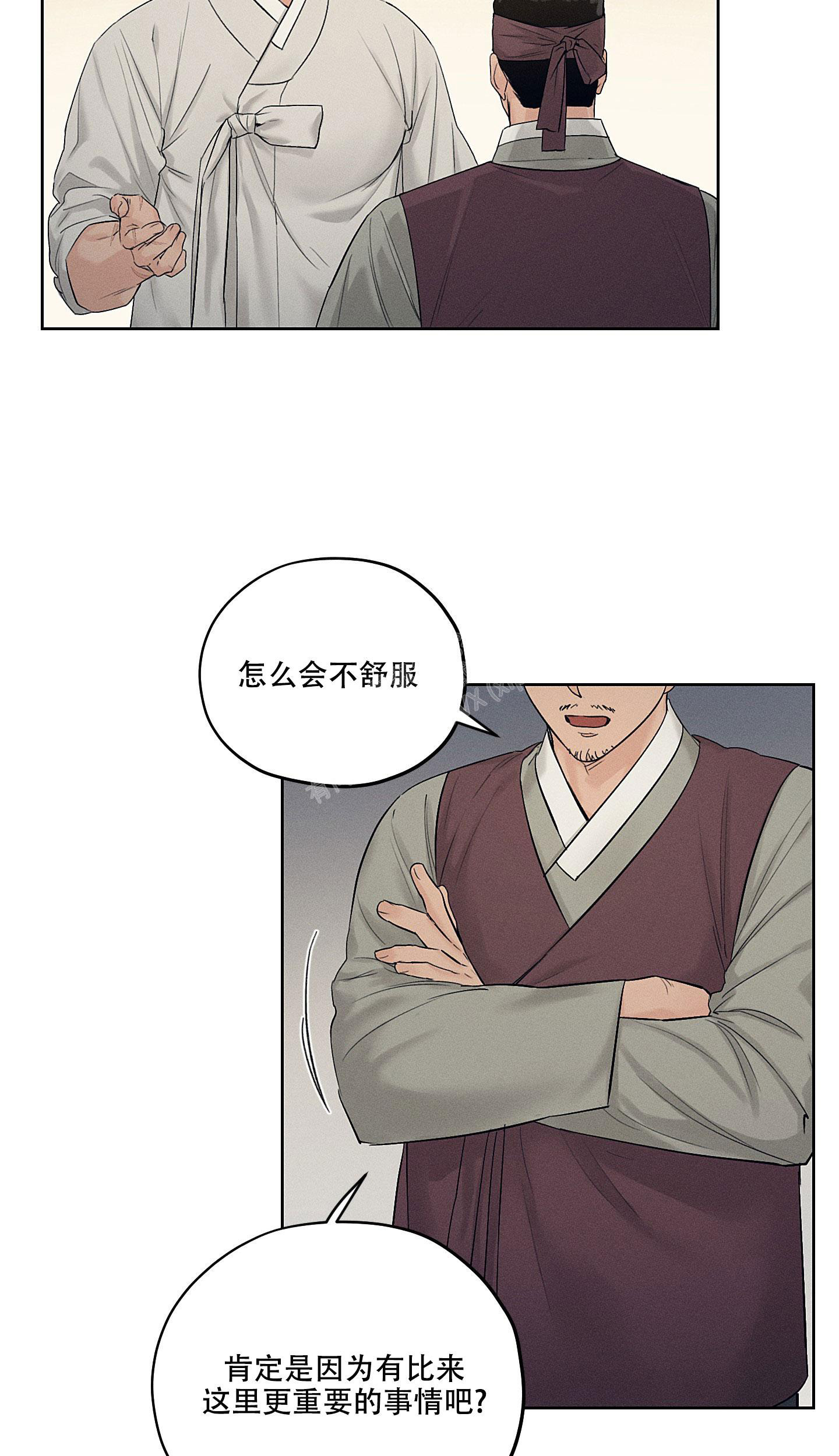 《汉阳工坊》漫画最新章节第28话免费下拉式在线观看章节第【26】张图片
