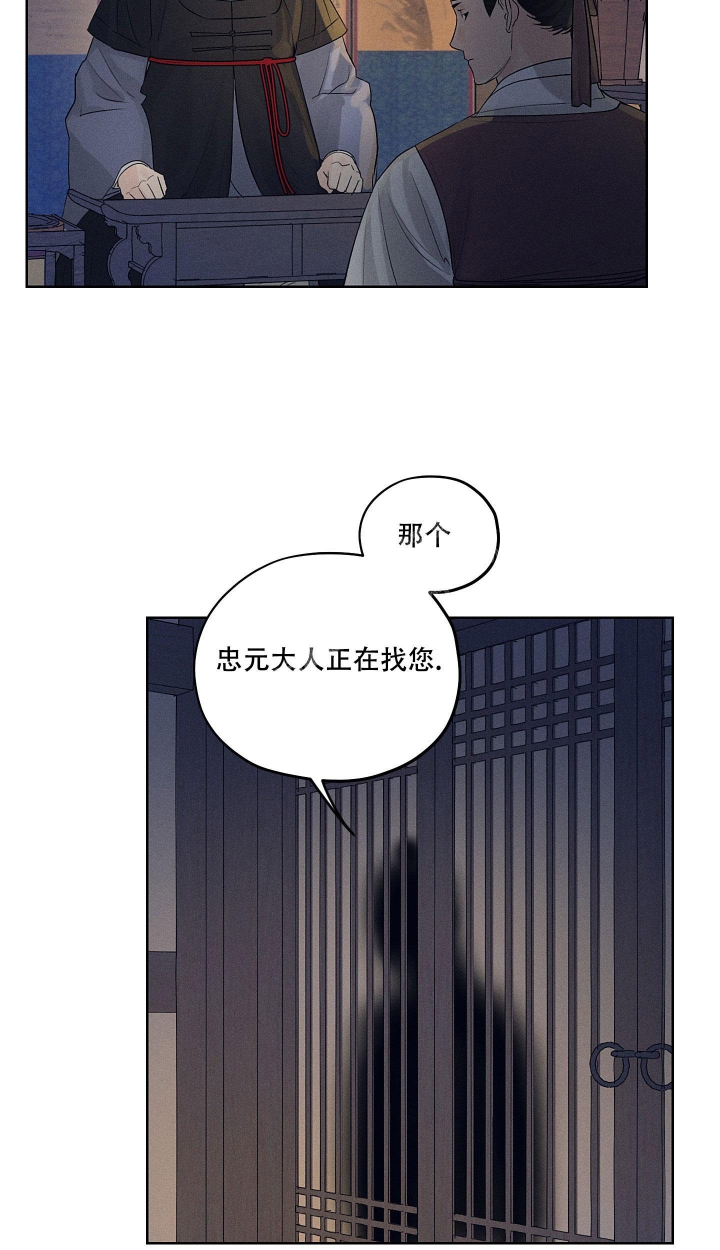 《汉阳工坊》漫画最新章节第14话免费下拉式在线观看章节第【22】张图片