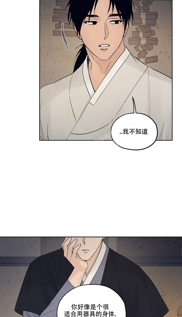 《汉阳工坊》漫画最新章节第12话免费下拉式在线观看章节第【13】张图片