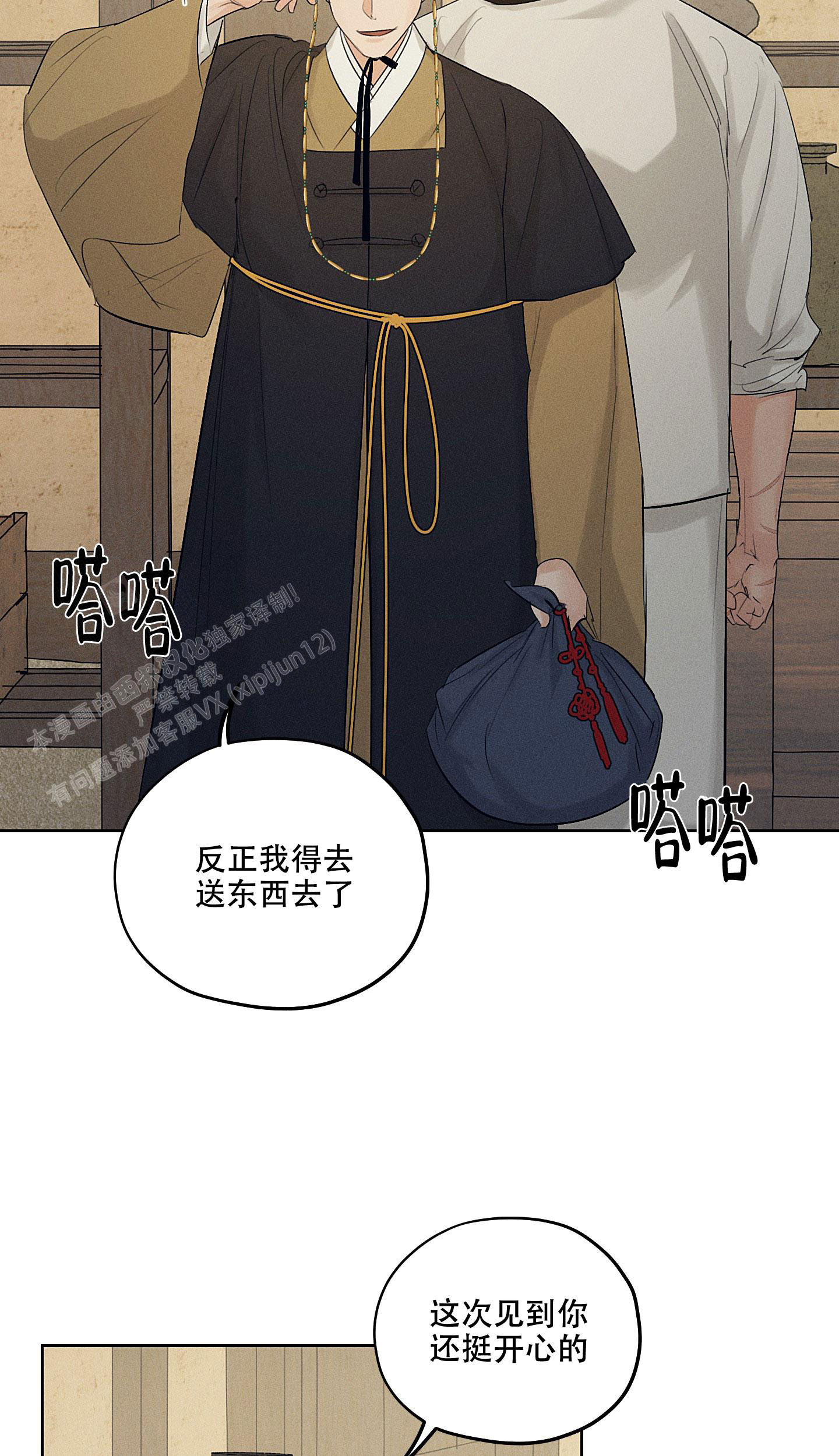 《汉阳工坊》漫画最新章节第38话免费下拉式在线观看章节第【4】张图片