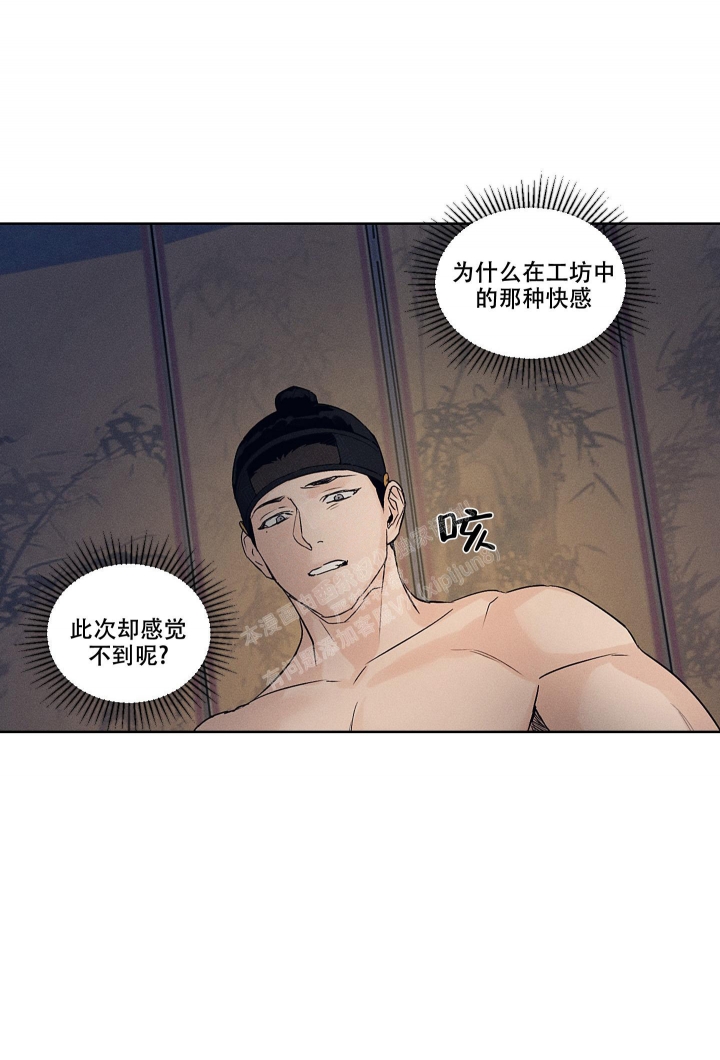 《汉阳工坊》漫画最新章节第5话免费下拉式在线观看章节第【24】张图片