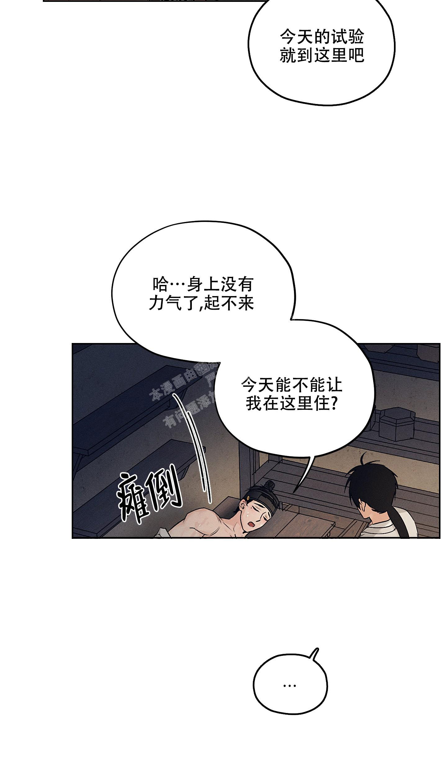 《汉阳工坊》漫画最新章节第20话免费下拉式在线观看章节第【17】张图片