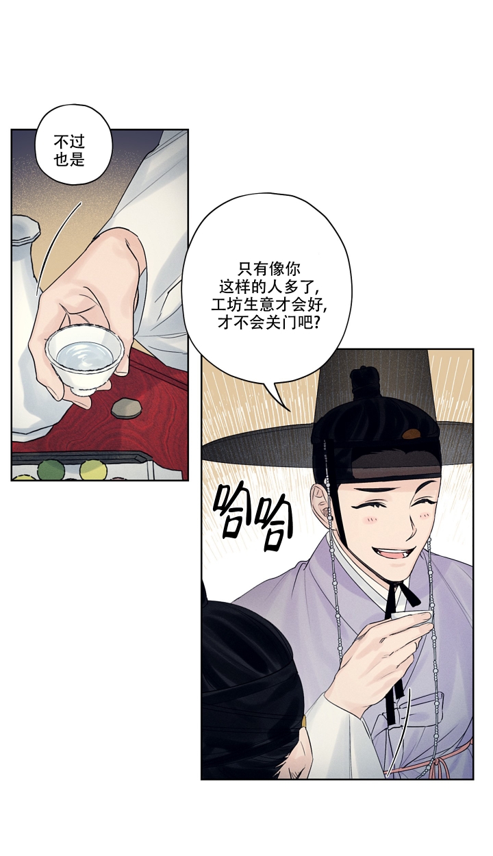 《汉阳工坊》漫画最新章节第1话免费下拉式在线观看章节第【23】张图片