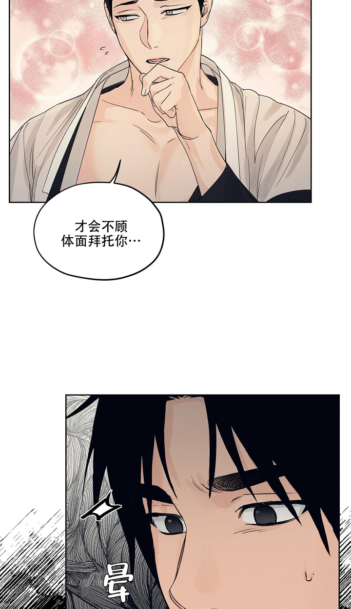 《汉阳工坊》漫画最新章节第17话免费下拉式在线观看章节第【15】张图片