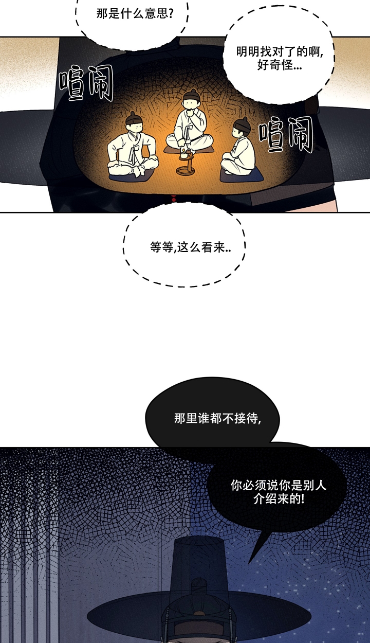《汉阳工坊》漫画最新章节第2话免费下拉式在线观看章节第【9】张图片