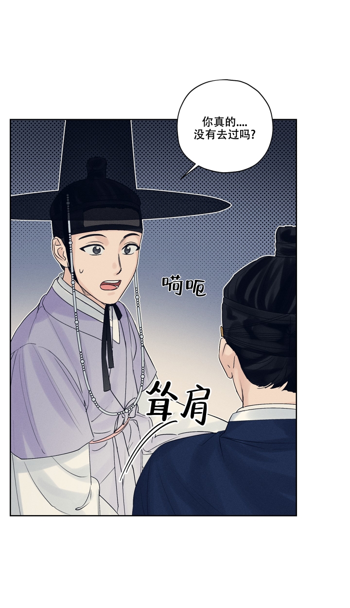 《汉阳工坊》漫画最新章节第1话免费下拉式在线观看章节第【26】张图片