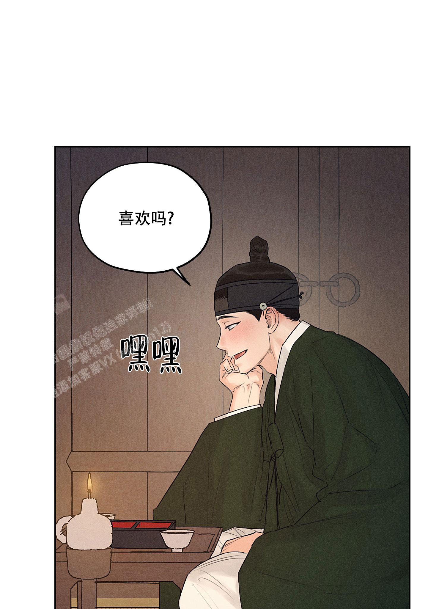 《汉阳工坊》漫画最新章节第41话免费下拉式在线观看章节第【14】张图片