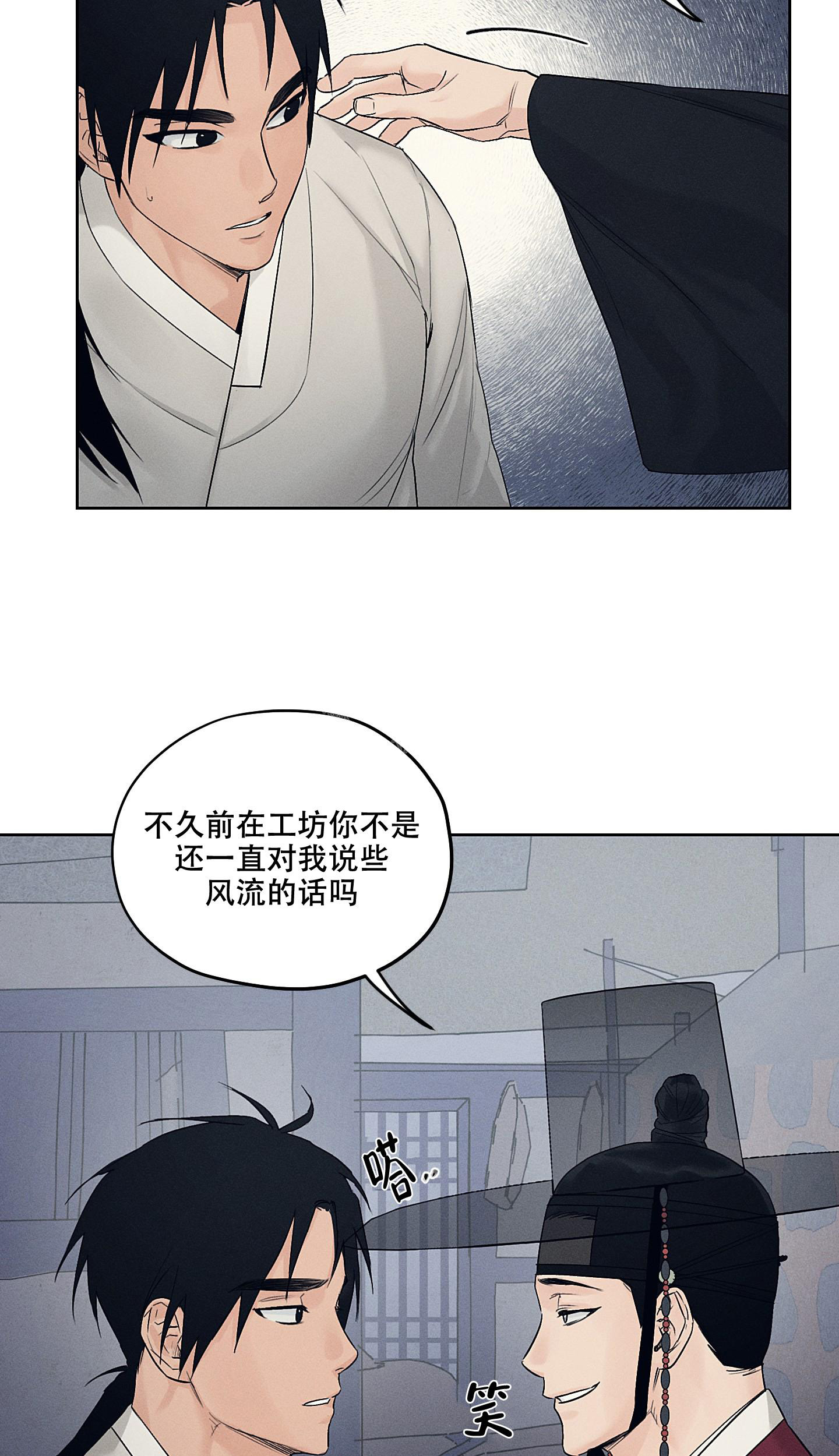 《汉阳工坊》漫画最新章节第22话免费下拉式在线观看章节第【28】张图片