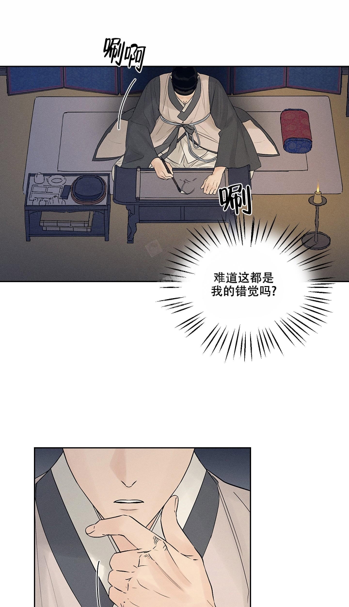 《汉阳工坊》漫画最新章节第11话免费下拉式在线观看章节第【4】张图片