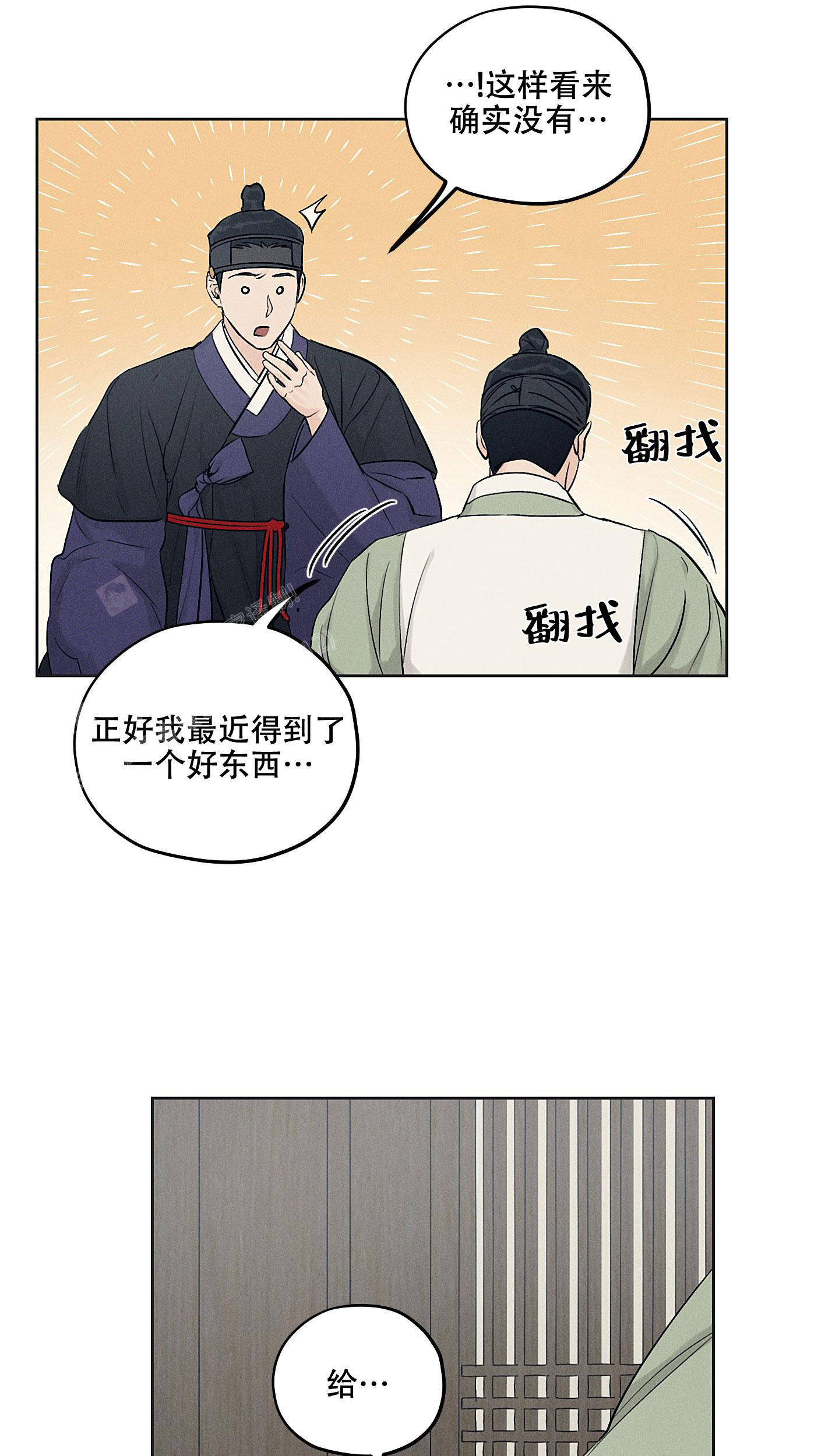 《汉阳工坊》漫画最新章节第35话免费下拉式在线观看章节第【19】张图片